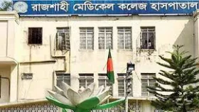 রামেক হাসপাতালে ডেঙ্গুতে দুইজনের মৃত্যু
