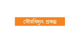তিন ফসলি জমি নিয়ে কৃষক-কোম্পানি দ্বন্দ্ব