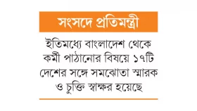 পাঁচ বছরে ৬০ লাখ কর্মী পাঠানো হবে বিদেশে