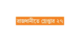 পেশার আড়ালে সক্রিয় কিশোর গ্যাং