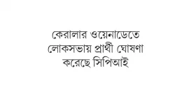 রাহুলের আসনে মিত্রদের প্রার্থী!