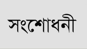 ভিডিও প্রতিবেদনে ভুল ছবির ব্যবহার ও সংশোধন
