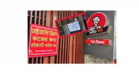 অভিযান এড়াতে রেস্তোরাঁয় &lsquo;নোটিশ কৌশল&rsquo;