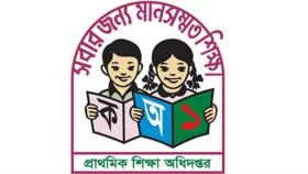 প্রাথমিকের প্রশ্নপত্র ফাঁস, যা বলল মন্ত্রণালয়