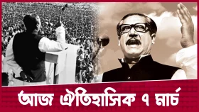 একটি ভাষণ একটি দল একুশ বছরের আশ্রয়