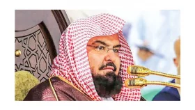 নারী দিবসে মক্কার ইমামের বিবৃতি