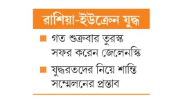 শান্তিদূত হতে চান এরদোয়ান