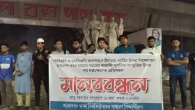 ইফতার পার্টিতে দুই বিশ্ববিদ্যালয়ের &lsquo;না&rsquo;, &nbsp;প্রতিবাদে ঢাবিতে মানববন্ধন