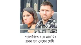 ৮৩ ম্যাচের কতগুলো খেলবেন মেসি