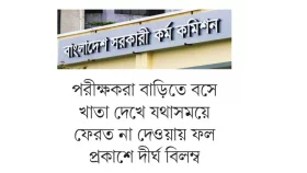 পিএসসিতে বসেই দেখতে হবে বিসিএস খাতা