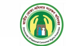 আজ বিশ্ব ভোক্তা অধিকার দিবস