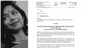 জবি শিক্ষার্থী অবন্তিকার আত্মহত্যা, সহপাঠীকে গ্রেপ্তারের নির্দেশ