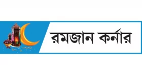 প্রতিবেশীর প্রতি দায়িত্ব