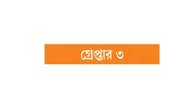 তারাবি পড়ে ফেরার পথে ছাত্রলীগ নেতাকে হত্যা