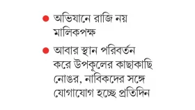 &lsquo;মুক্তিপণেই&rsquo; মুক্তি জিম্মি আবদুল্লাহর