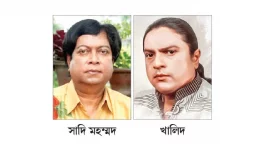 চোখের আড়াল তারপর চির আড়াল
