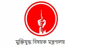 চতুর্থ ধাপে ১১৮ শহীদ বুদ্ধিজীবীর তালিকা প্রকাশ