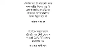 টেস্টে ভালো করতে টাকা বাড়ান জাতীয় লিগে