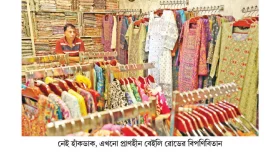 বিষণ্ণ বেইলি রোডে ব্যবসায় ধস