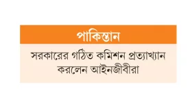 উর্দি আর গাউনের মাঝে শাহবাজ