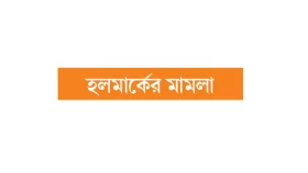 রায় শুনে পালিয়ে যাওয়া চেয়ারম্যান কারাগারে