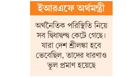 কেটে গেছে দেশের অর্থনৈতিক সংকট