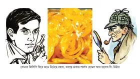 স্বর্ণ কুন্ডল