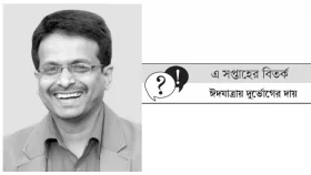 স্মার্ট রাস্তায় আনস্মার্ট দুর্ভোগ