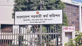 ৪৪তম বিসিএসের লিখিত পরীক্ষার ফল প্রকাশ