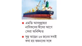 দস্যুদের সঙ্গে দরকষাকষি শেষে জটিলতা ডলার পাঠানোয়