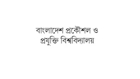 ছাত্ররাজনীতির &lsquo;অপ&rsquo; সমস্যা