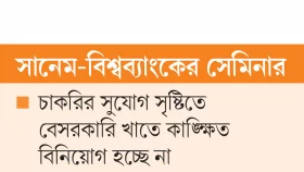 প্রবৃদ্ধি হচ্ছে কর্মসংস্থান ছাড়াই