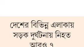 দুই বাসের চাপায় পিষ্ট শিশু হকারের মৃত্যু