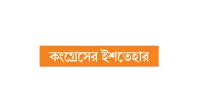 ন্যায়পত্রে জম্মু-কাশ্মীর অগ্নিপথ