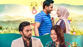 কাপলদের ক্রাইসিসের গল্পে আসছে &lsquo;কুড বি আস!&rsquo;