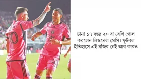ফিরেই মেসির গোল তবু জেতেনি মায়ামি