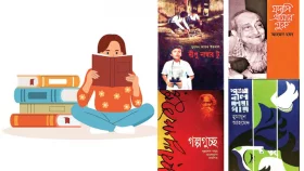 স্কুলজীবনে অবশ্যপাঠ্য ৪ বই