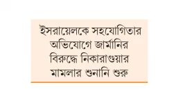 স্বজন হারানোর শোকে গাজায় ঈদ