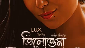 বুক পকেটের গল্পের পর আসছে জাহিদ প্রীতমের &lsquo;তিলোত্তমা&rsquo;