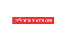 বাসচালক ও সহকারীকে পিটিয়ে হত্যা
