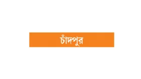 ঈদের খুশি নেই কর্মহীন জেলেপাড়ায়