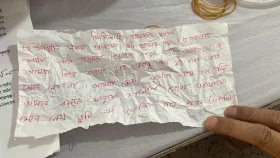 পছন্দের মানুষকে পেতে পাগলা মসজিদের দান বাক্সে প্রেমিকার চিঠি