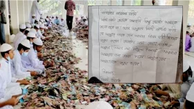 পারভীনকে জীবনসঙ্গী হিসেবে পেতে পাগলা মসজিদের বাক্সে চিঠি