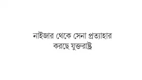সাহেলে অস্ত পশ্চিমা সূর্যের!