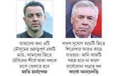 জাভির শেষ এল ক্লাসিকো আজ