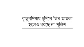 একের পর এক মানুষকে কোপাচ্ছেন আ.লীগ নেতা