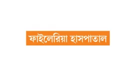 প্রকল্পের ৪ কোটি টাকা গায়েব ১০ জনের বিরুদ্ধে মামলা