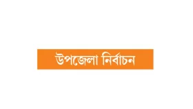 প্রতিমন্ত্রী পলকের শ্যালক রুবেলের প্রার্থিতা প্রত্যাহার