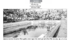 ১৫ বছরে হারিয়ে গেছে ২০৮৮ পুকুর-দীঘি