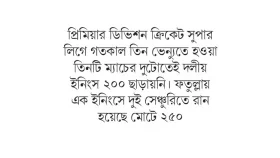 গরমের প্রভাবে কমেছে রান!